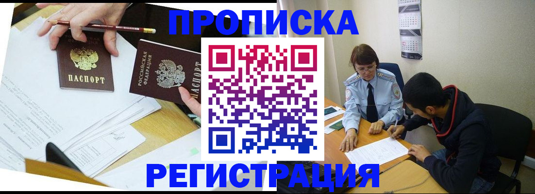 временная регистрация законно в Камчатском крае
