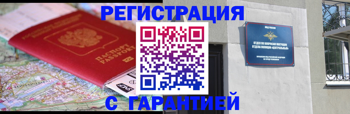 временная регистрация адрес в Камчатском крае