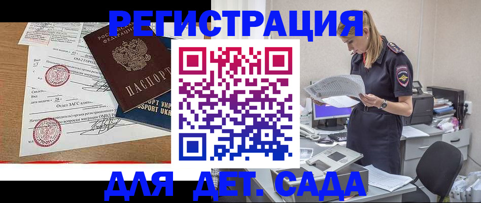 прописка в квартире в Камчатском крае
