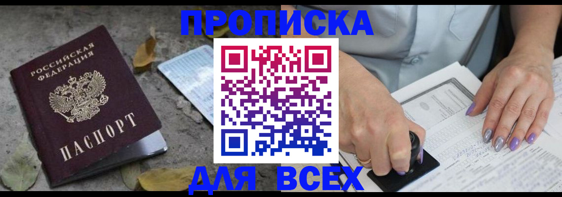 временная регистрация в квартире в Камчатском крае
