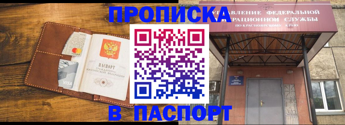 прописка иностранных граждан в Камчатском крае