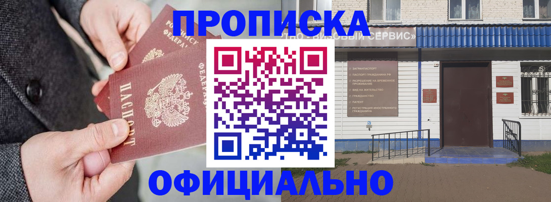 прописка в квартире в Камчатском крае